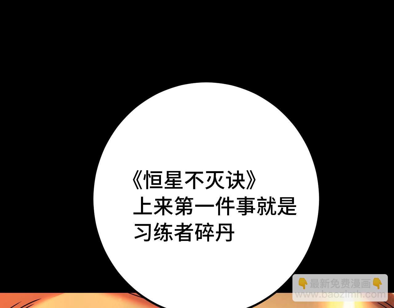 第120话 究极力量44