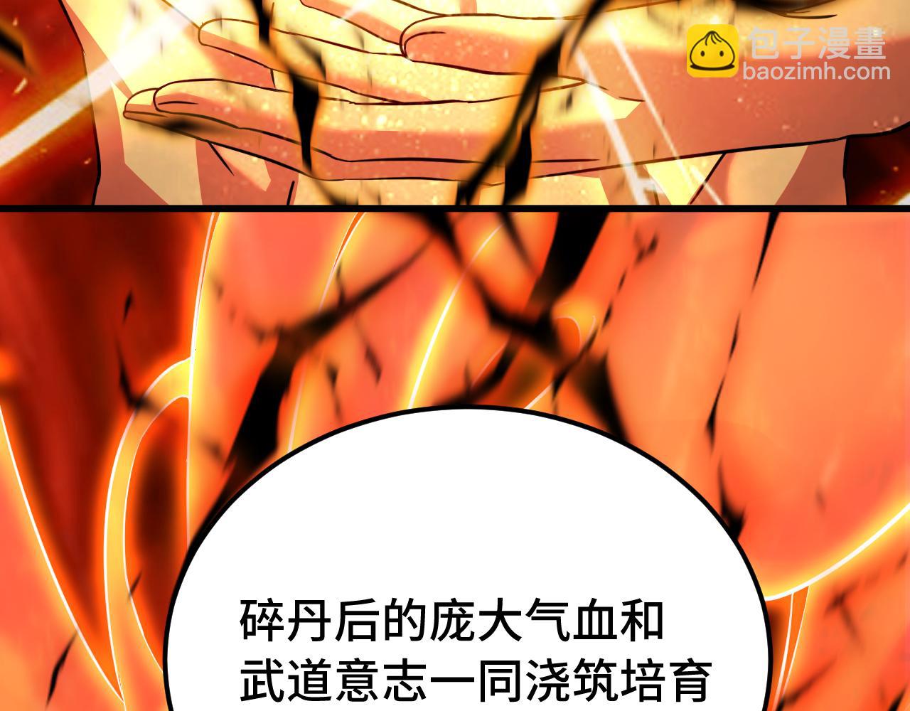 第120话 究极力量50