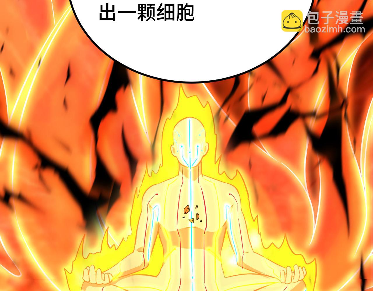 第120话 究极力量51
