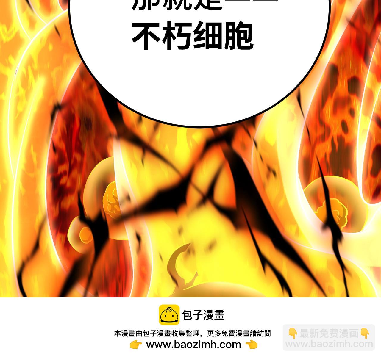 第120话 究极力量53