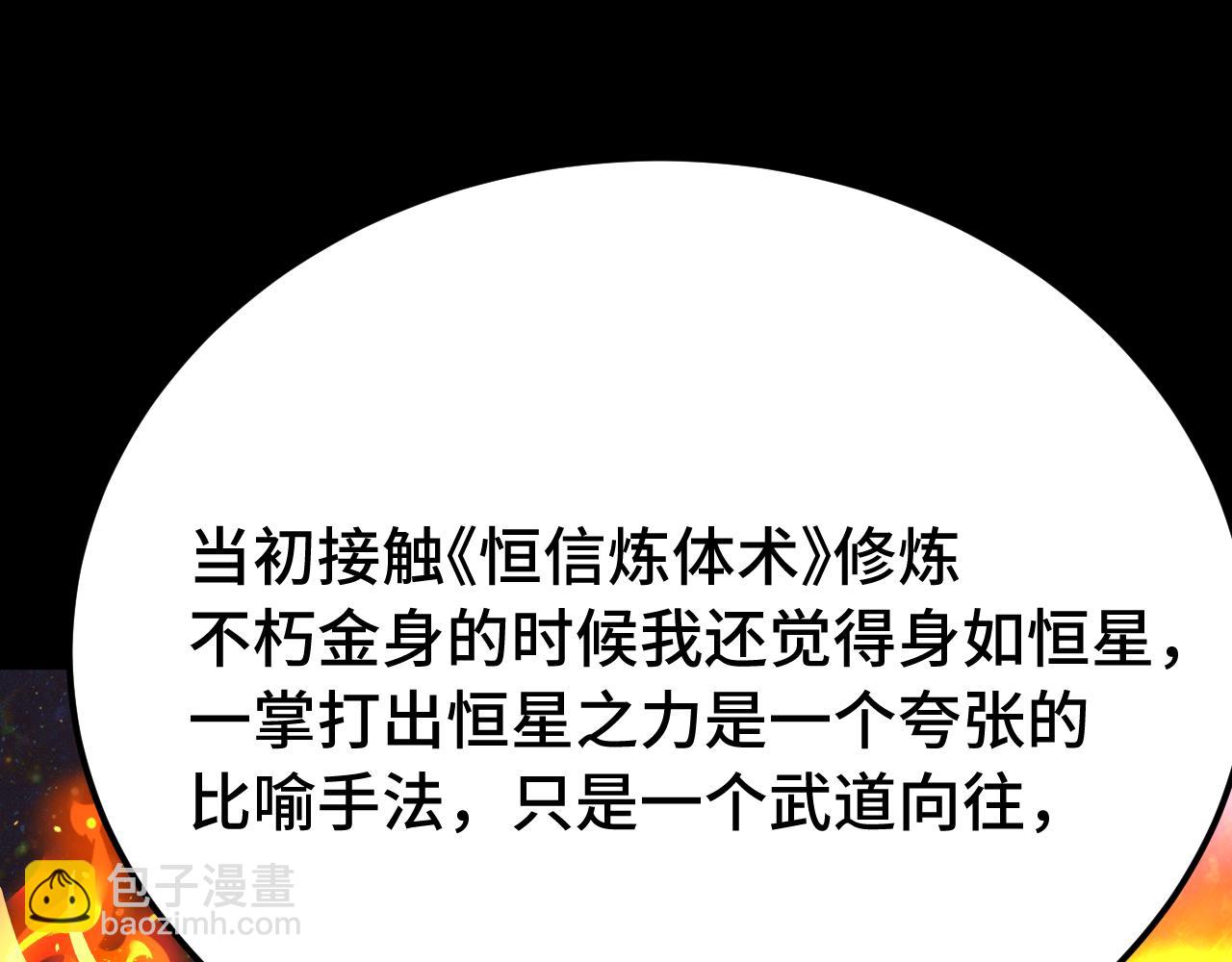 第120话 究极力量55