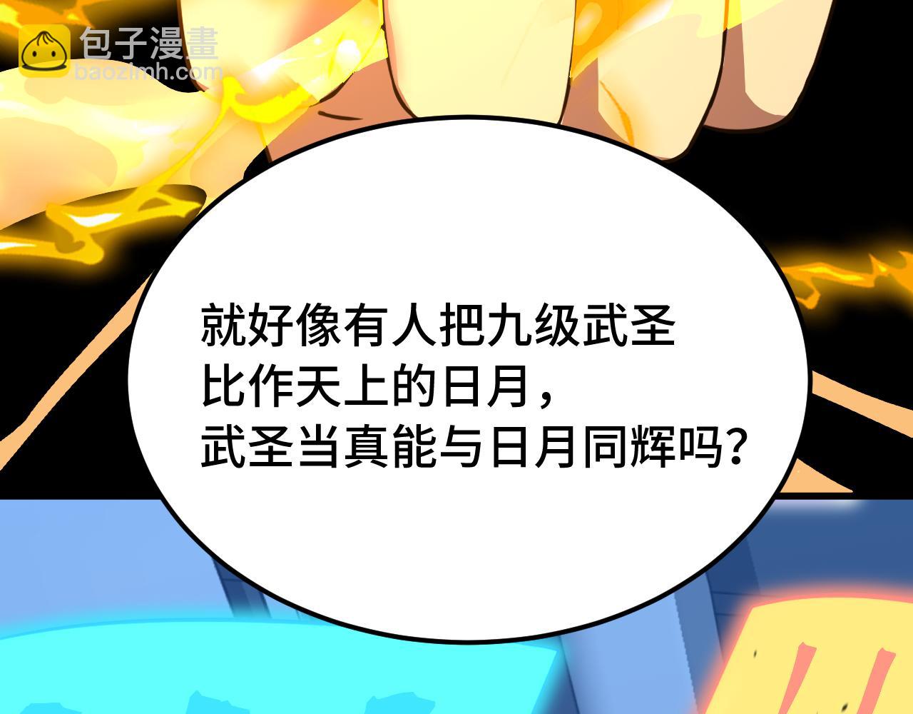 第120话 究极力量58