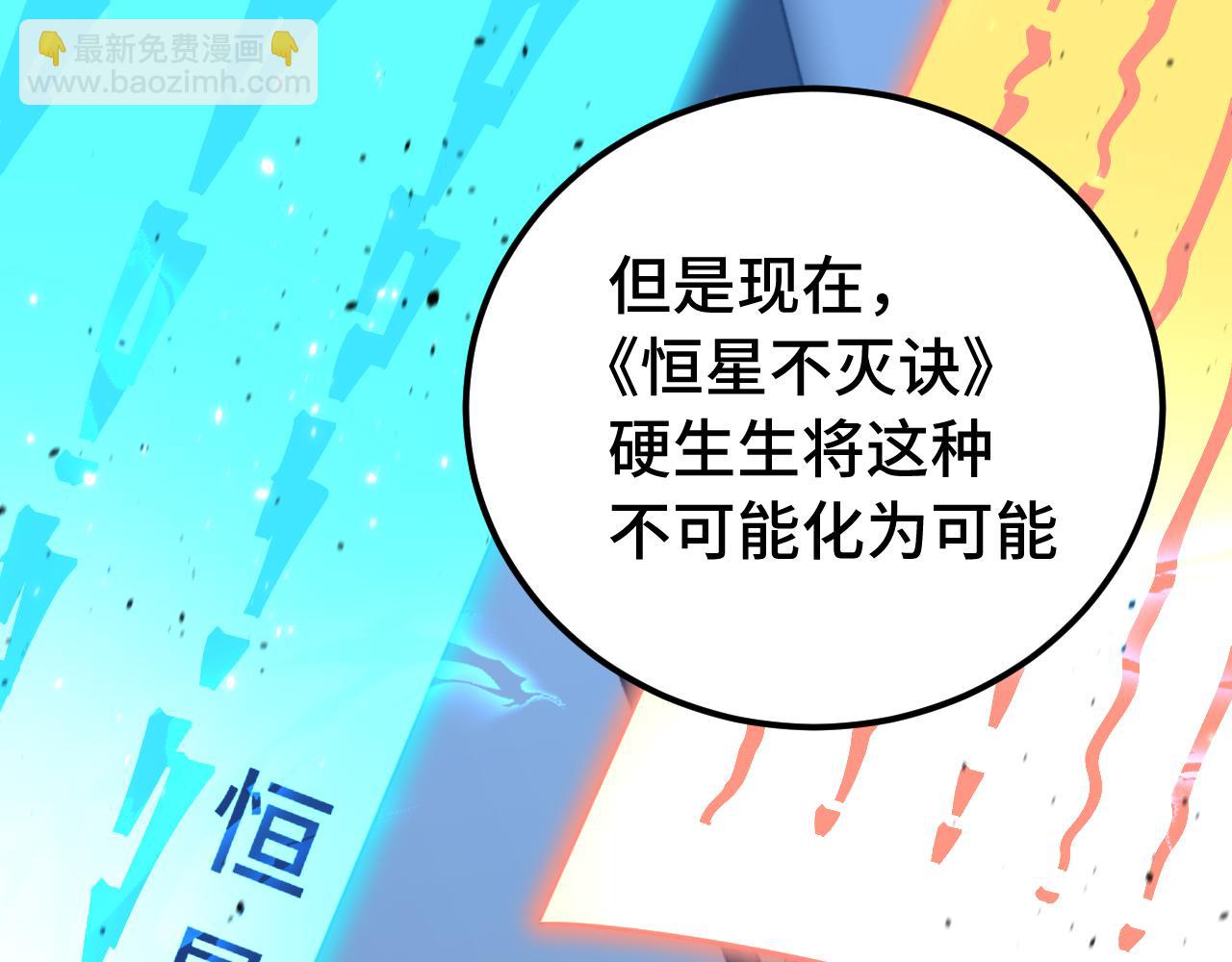 第120话 究极力量59