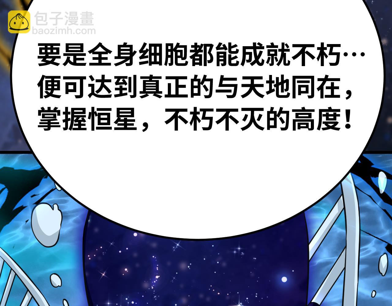 第120话 究极力量66