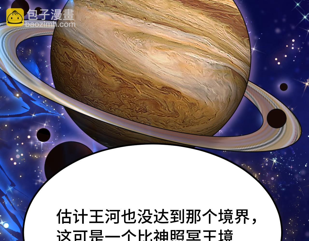 第120话 究极力量68