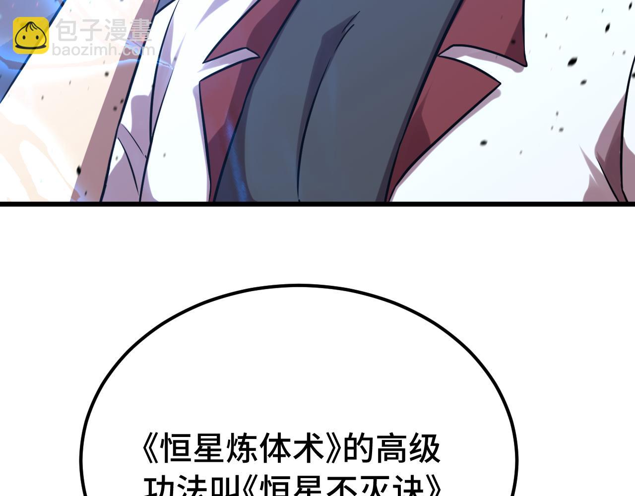 第120话 究极力量7