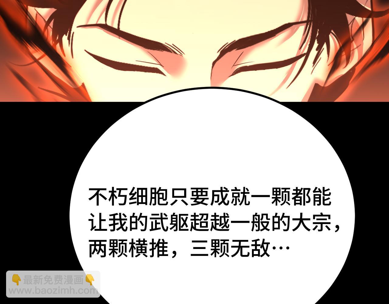 第120话 究极力量75