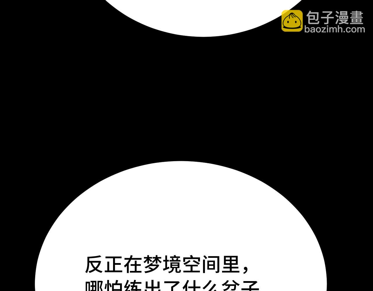 第120话 究极力量76