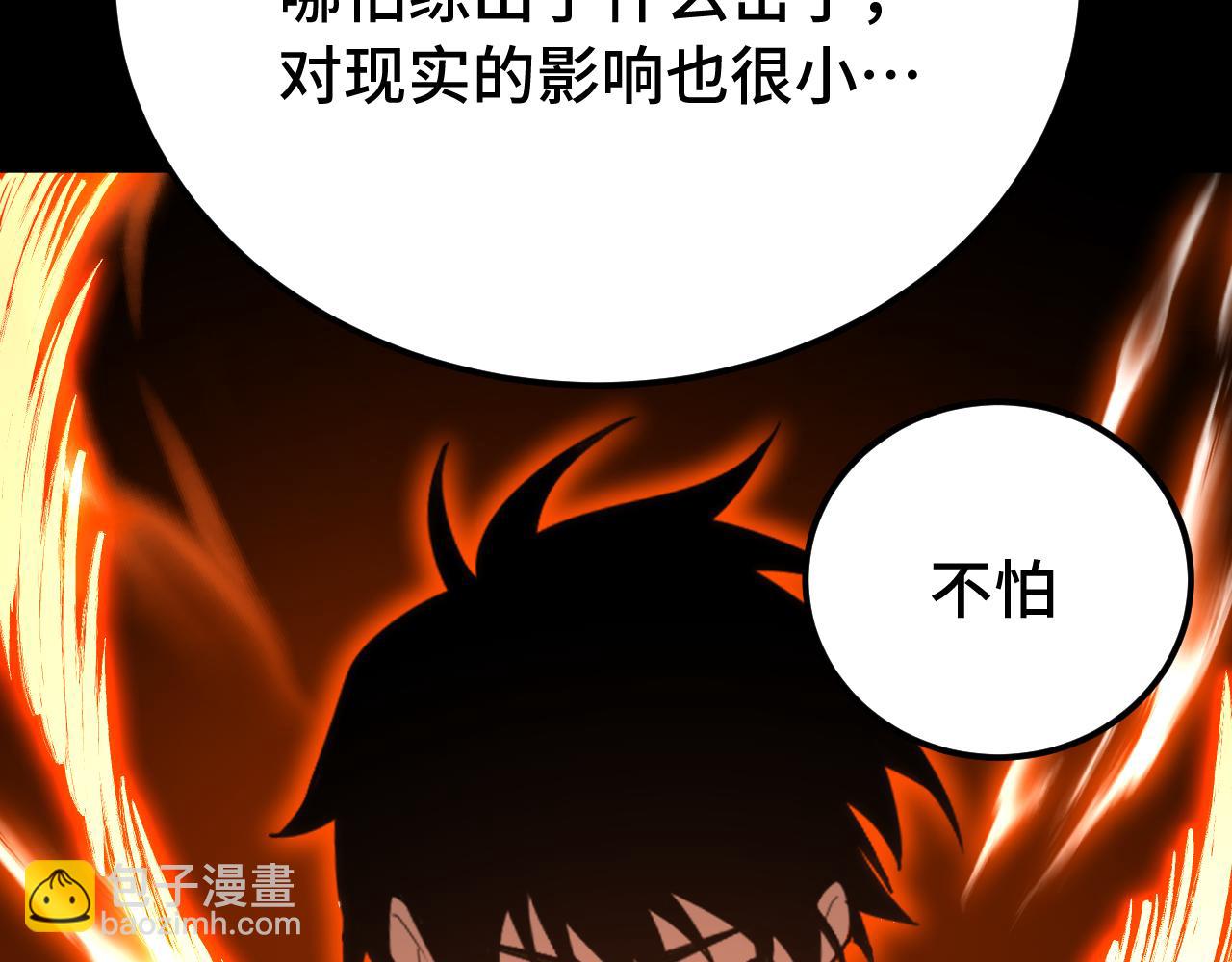 第120话 究极力量77