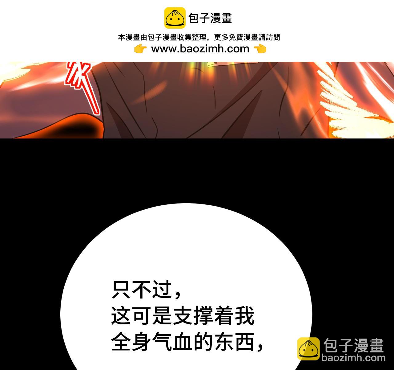 第120话 究极力量79