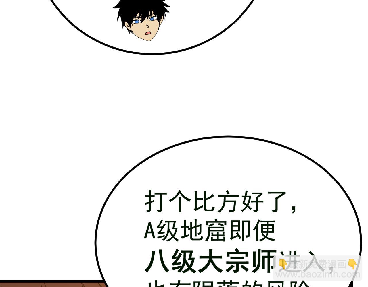 第121话 地窖173