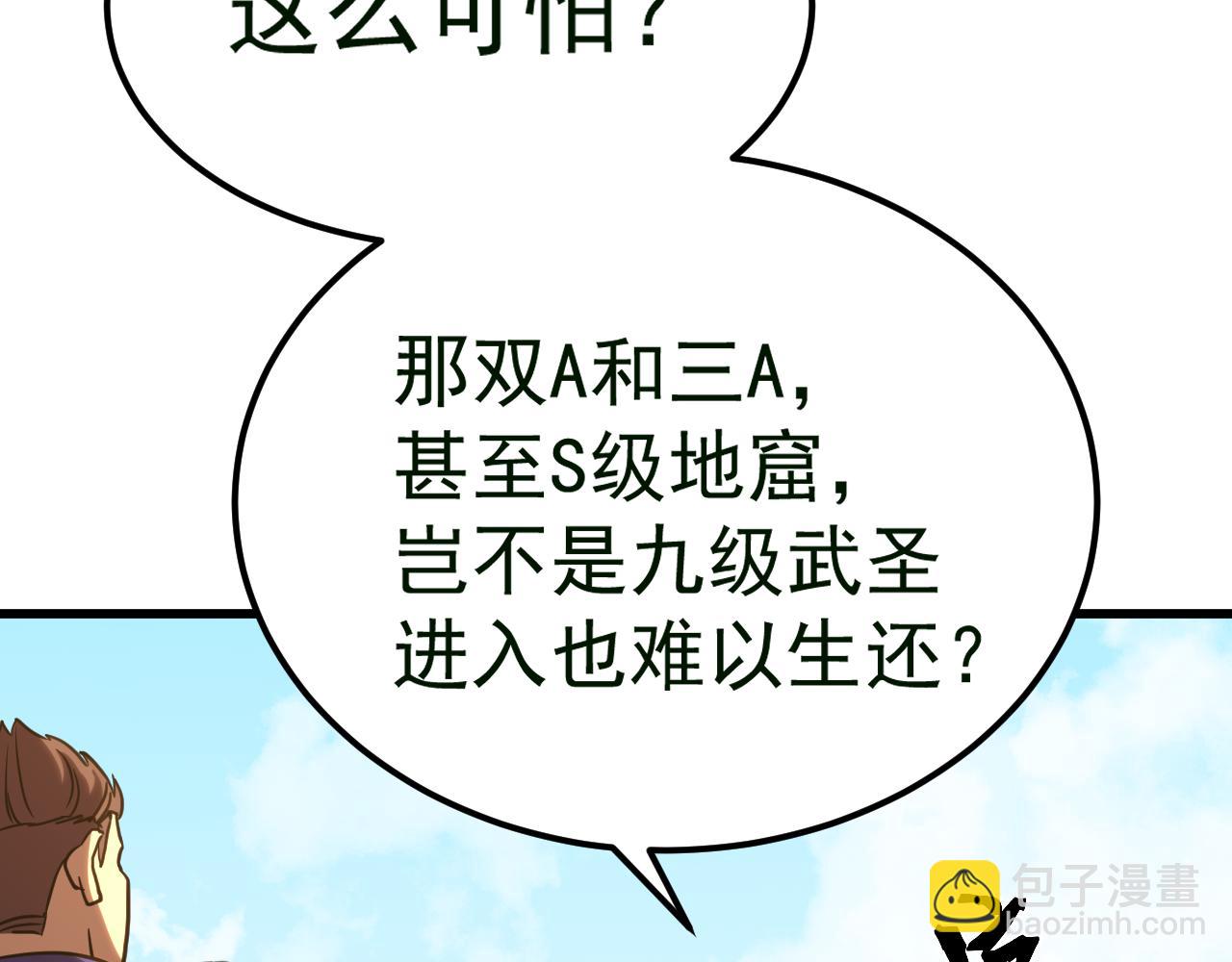 第121话 地窖176