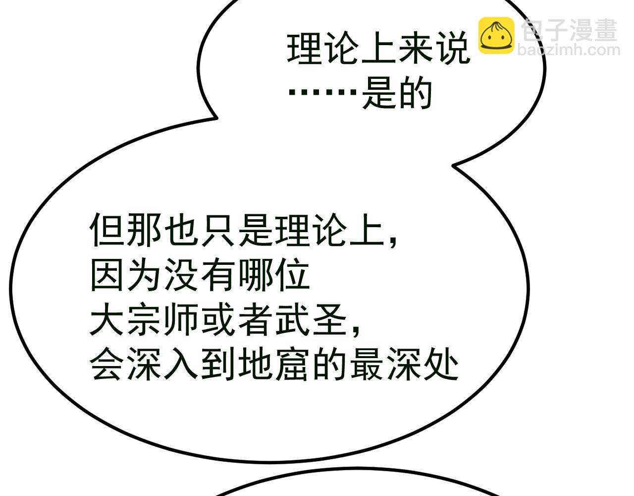 第121话 地窖178