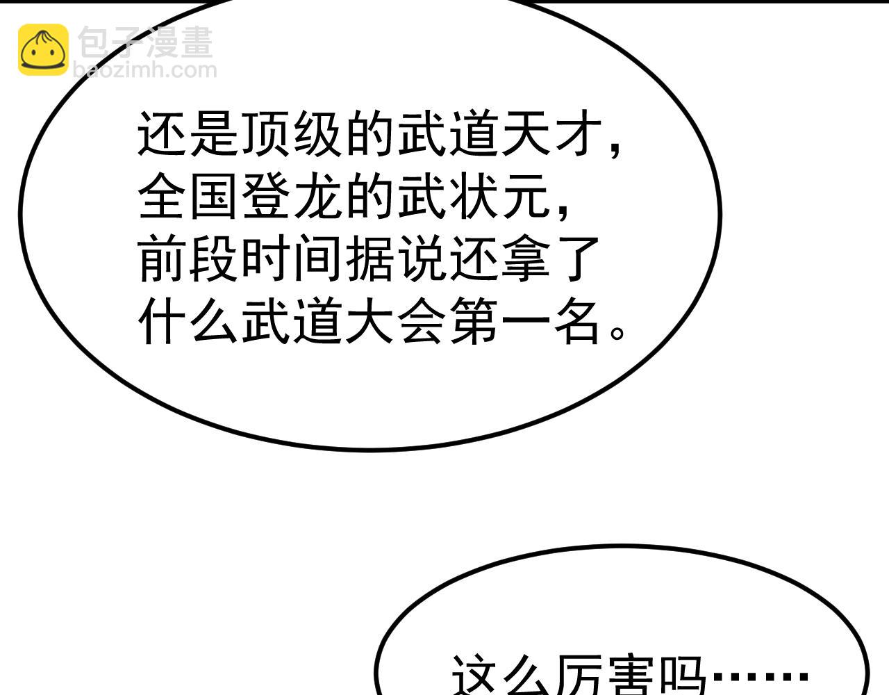 第121话 地窖20