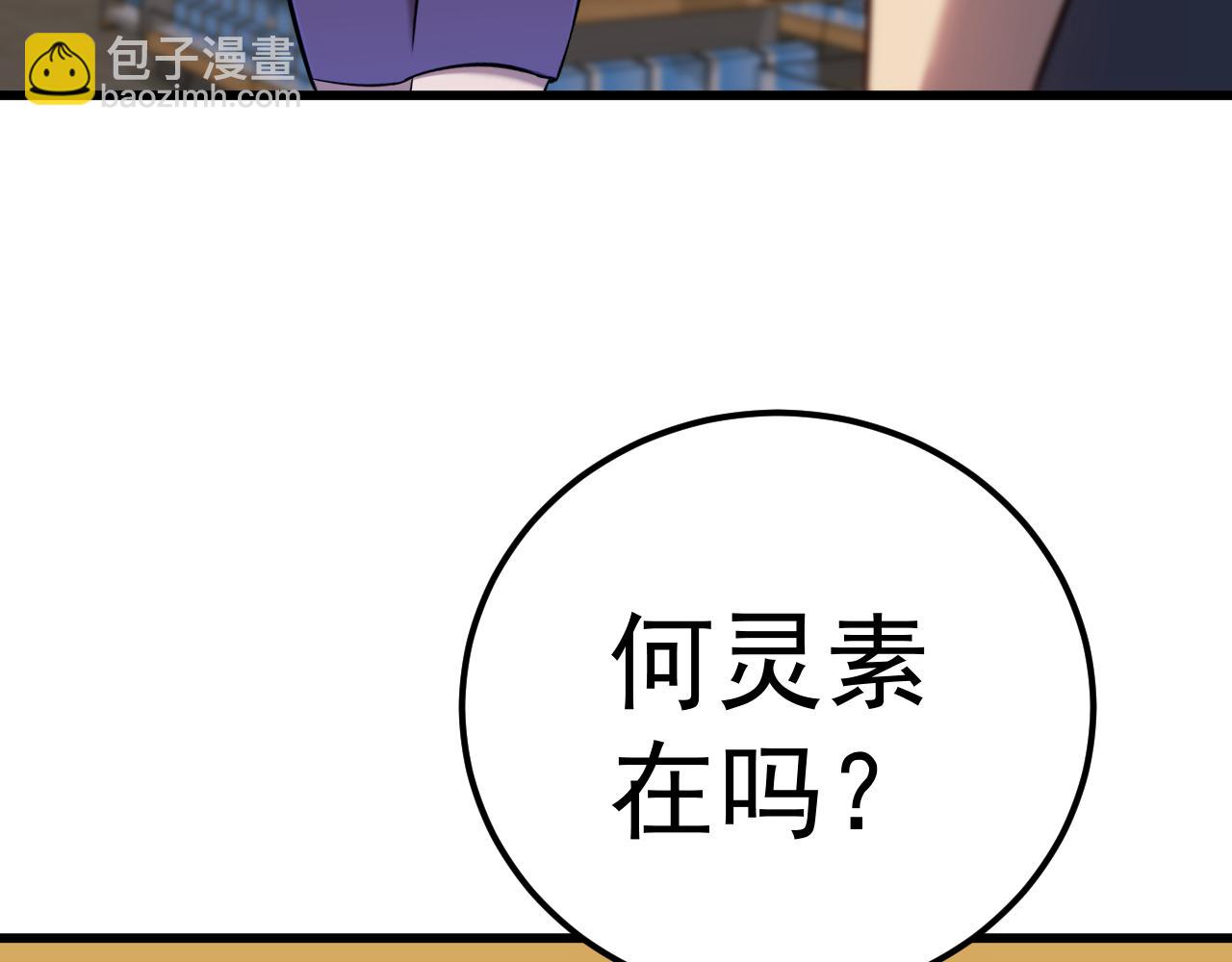 第121话 地窖8