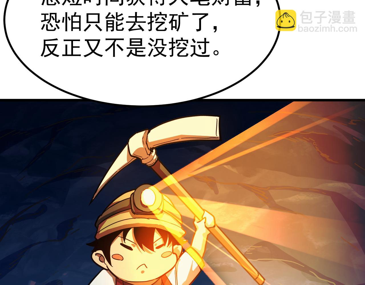 第121话 地窖96