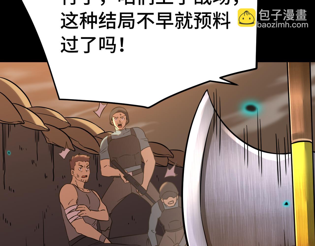 第124话 脑瓜子嗡嗡10