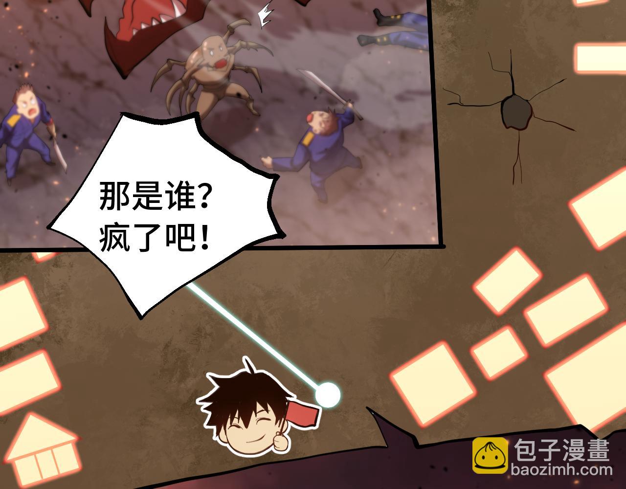 第124话 脑瓜子嗡嗡102