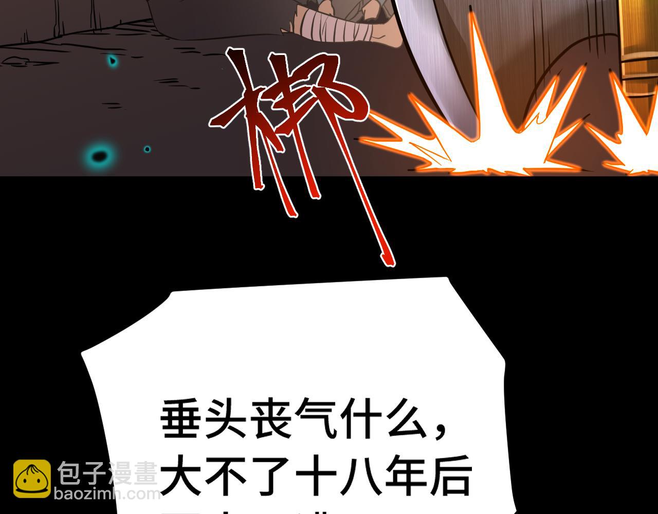 第124话 脑瓜子嗡嗡11