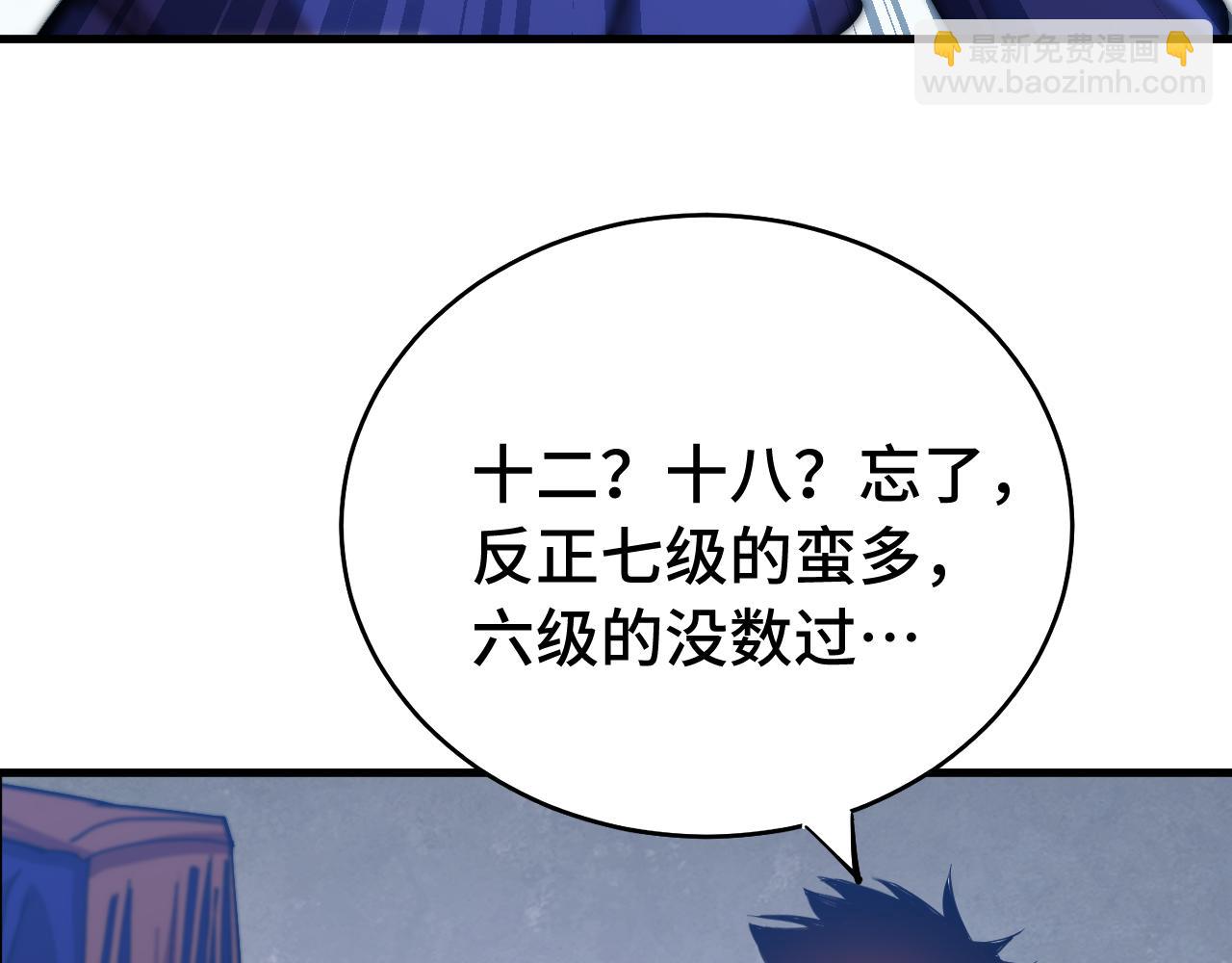 第124话 脑瓜子嗡嗡119