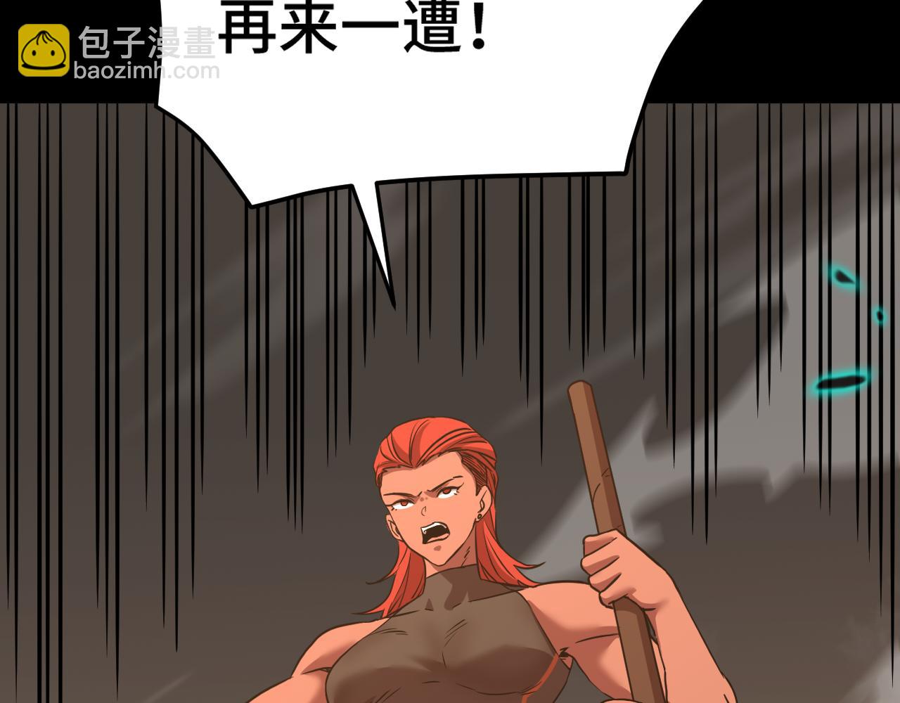 第124话 脑瓜子嗡嗡12