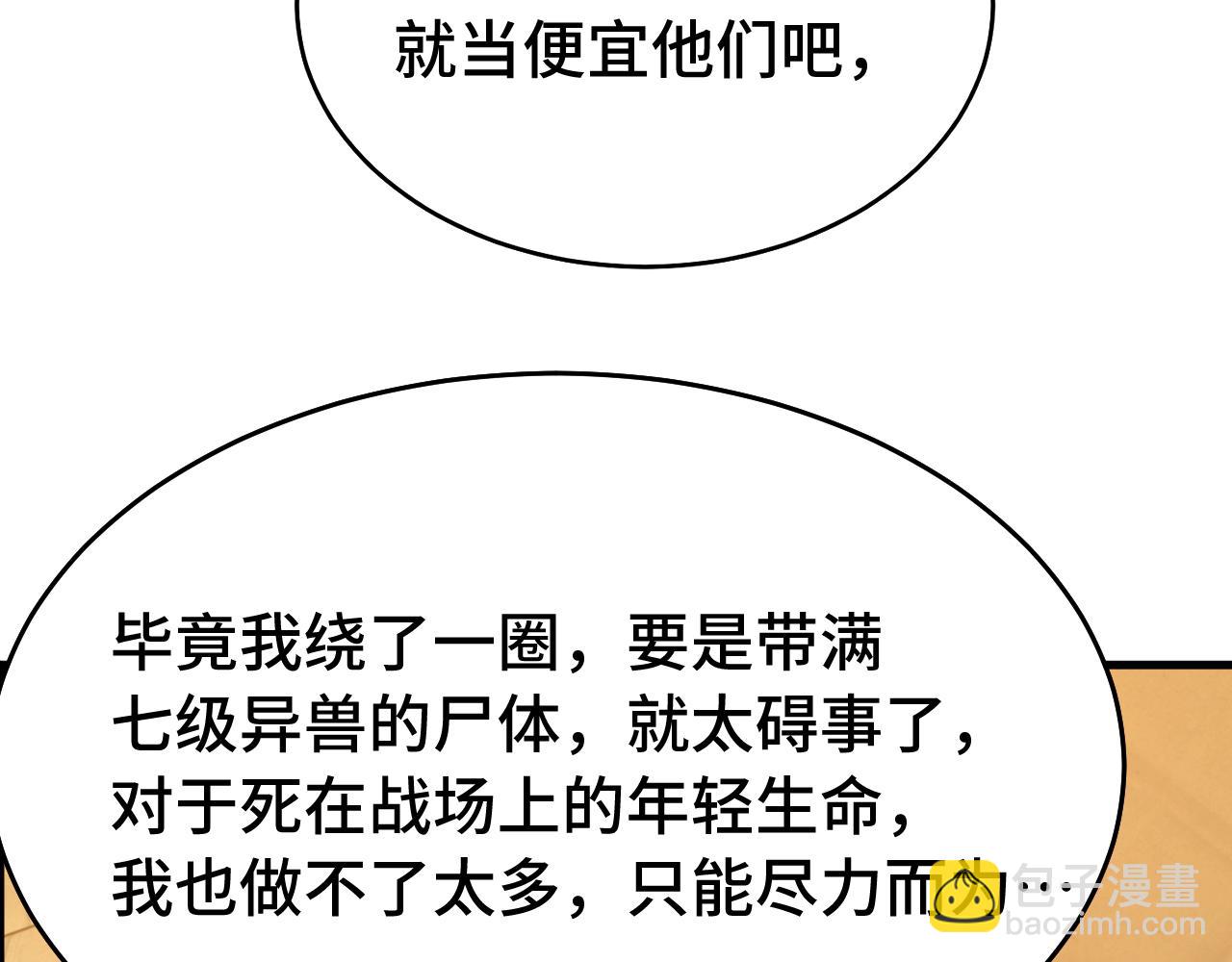 第124话 脑瓜子嗡嗡121