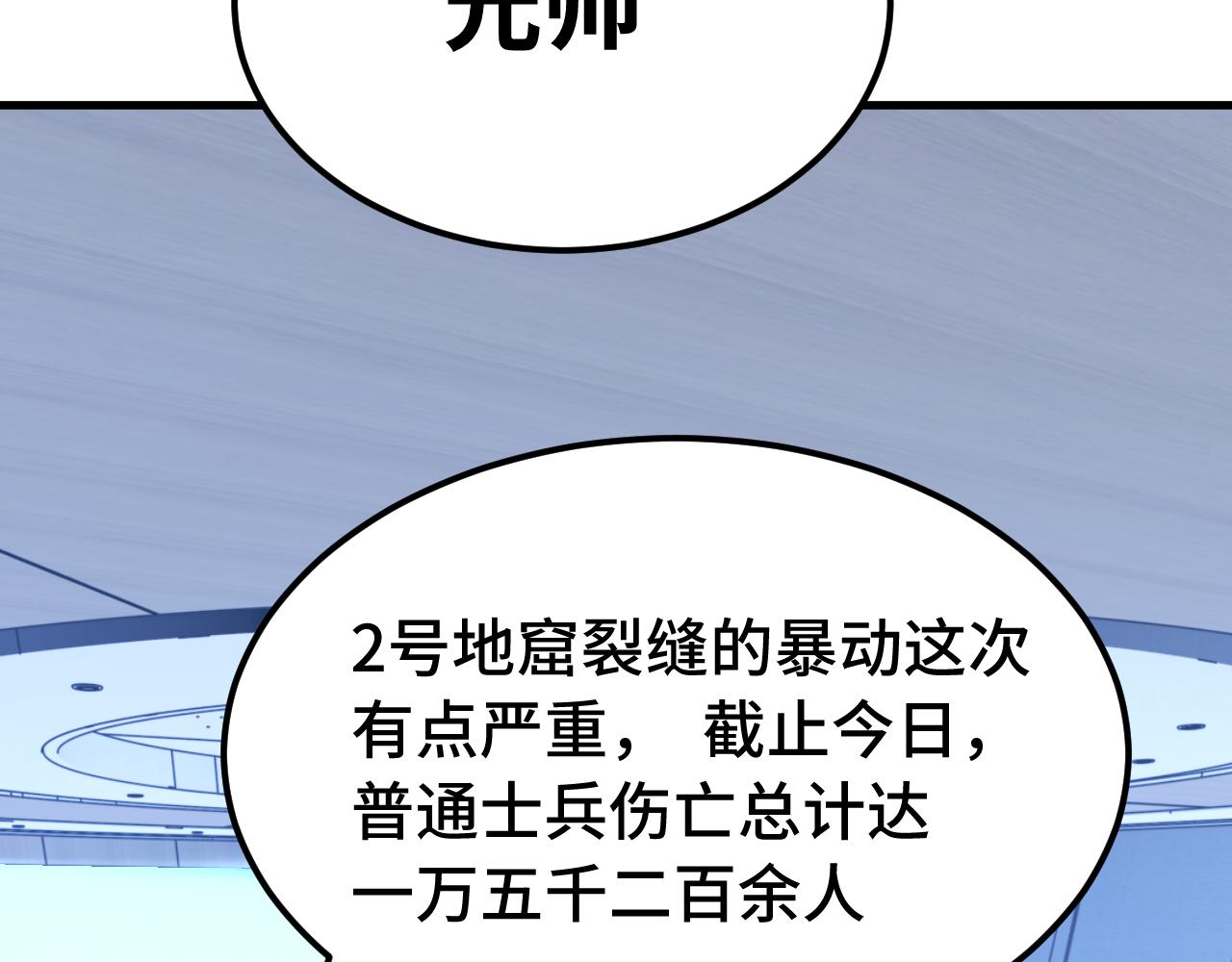 第124话 脑瓜子嗡嗡133