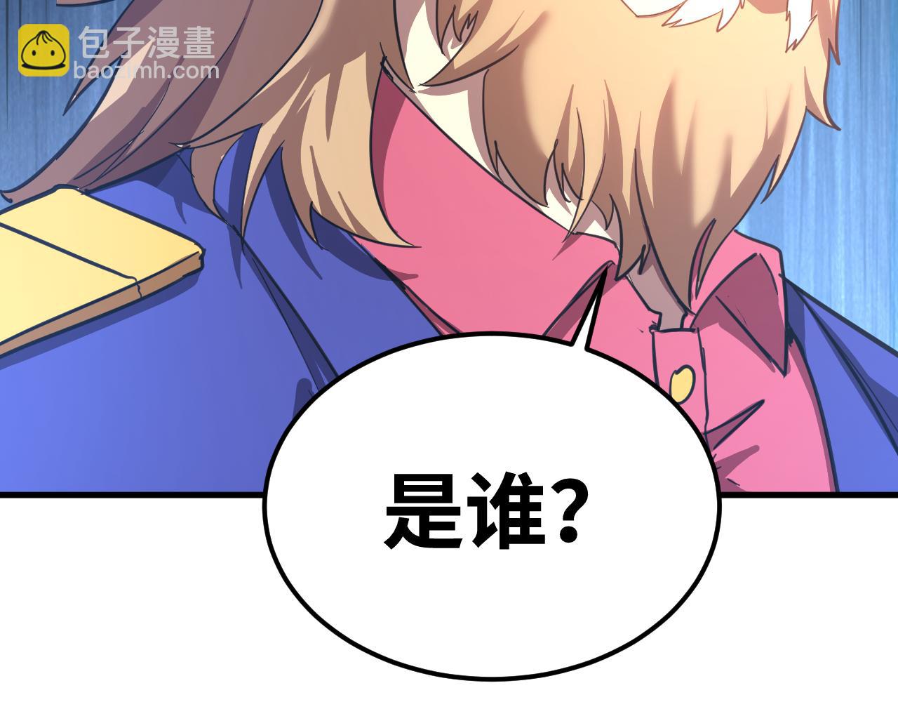 第124话 脑瓜子嗡嗡143