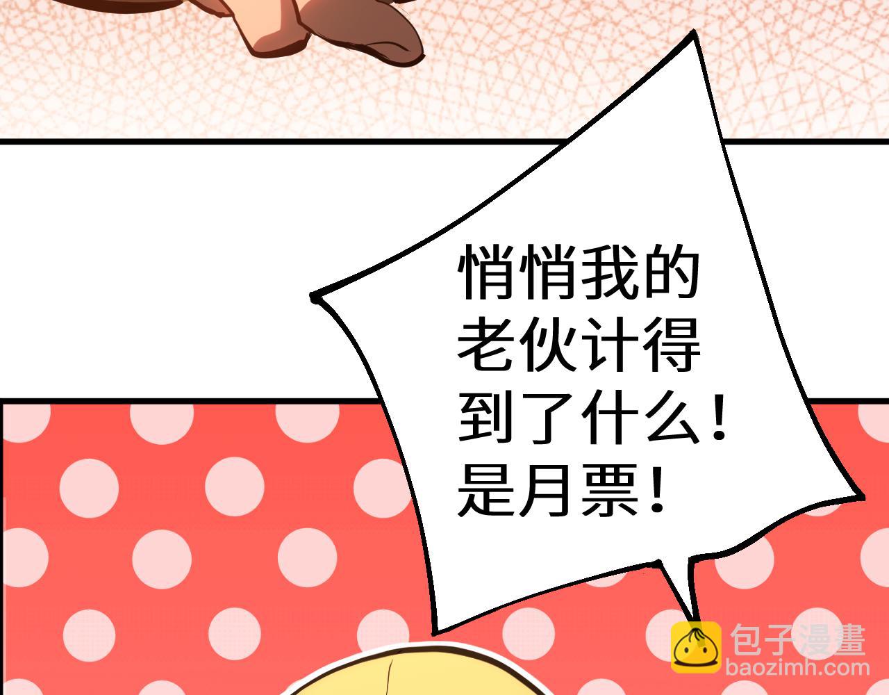 第124话 脑瓜子嗡嗡166