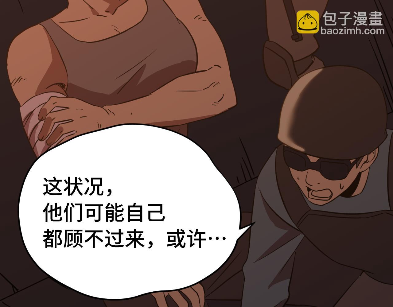 第124话 脑瓜子嗡嗡8
