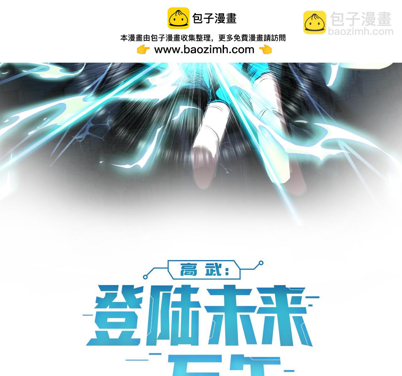 第126话 火力全开1