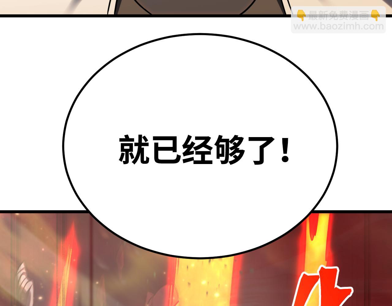 第126话 火力全开100