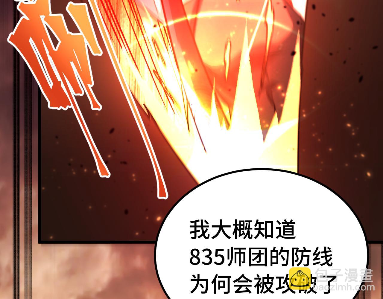 第126话 火力全开109