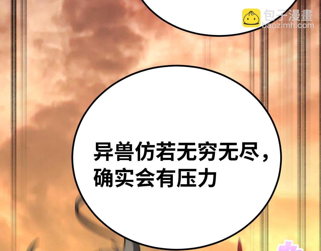 第126话 火力全开110
