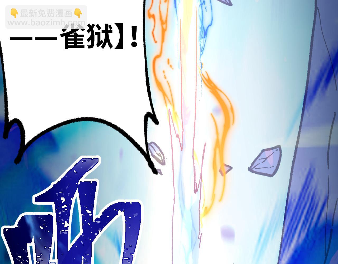第126话 火力全开122