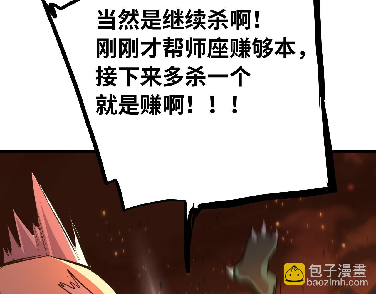 第126话 火力全开55