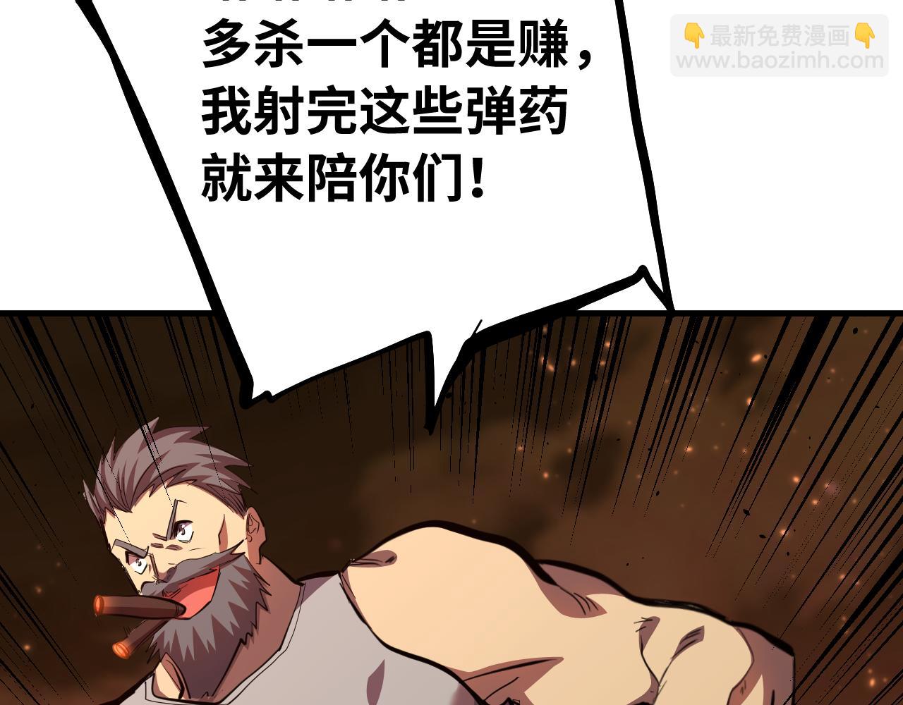 第126话 火力全开58