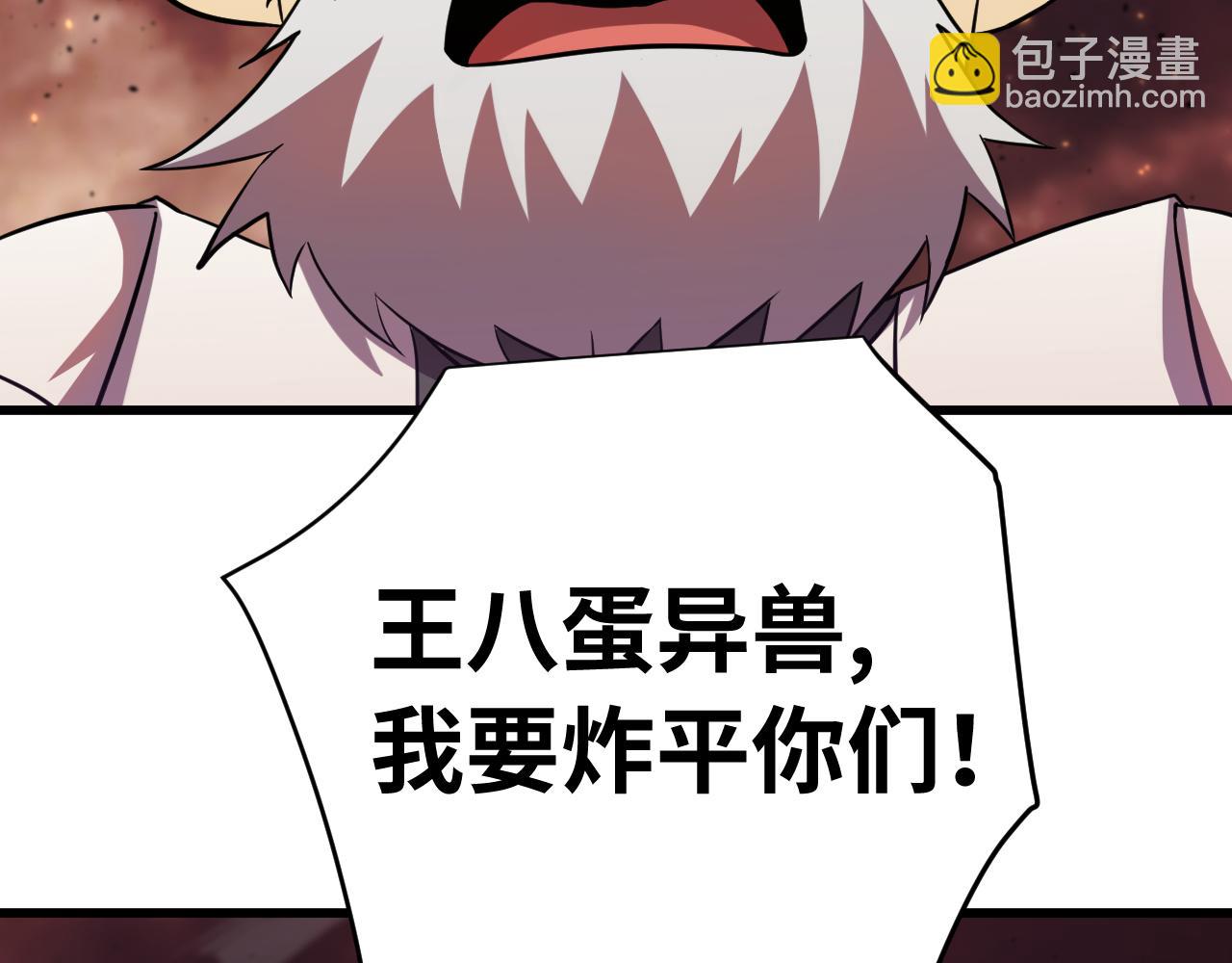 第126话 火力全开67