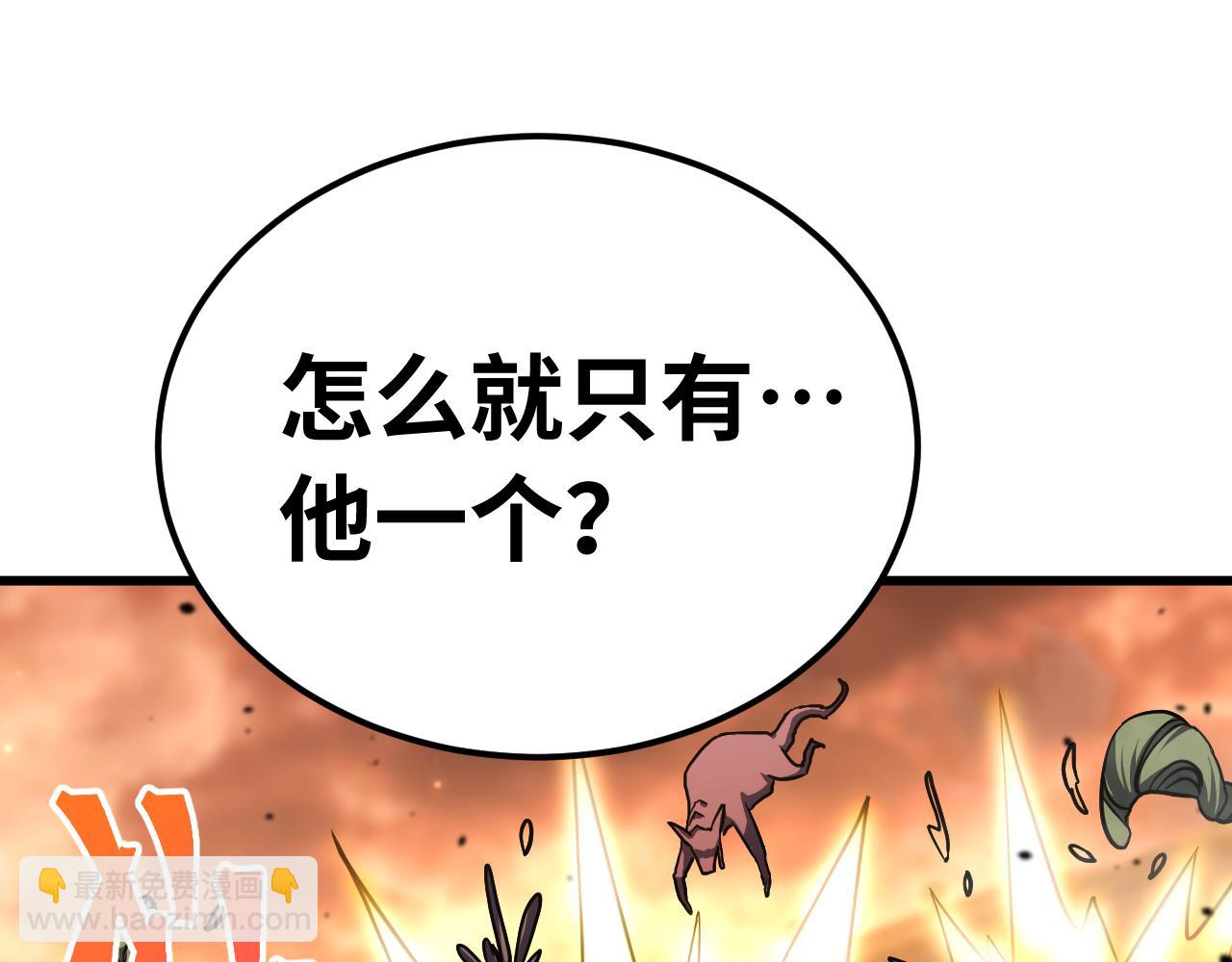 第126话 火力全开95