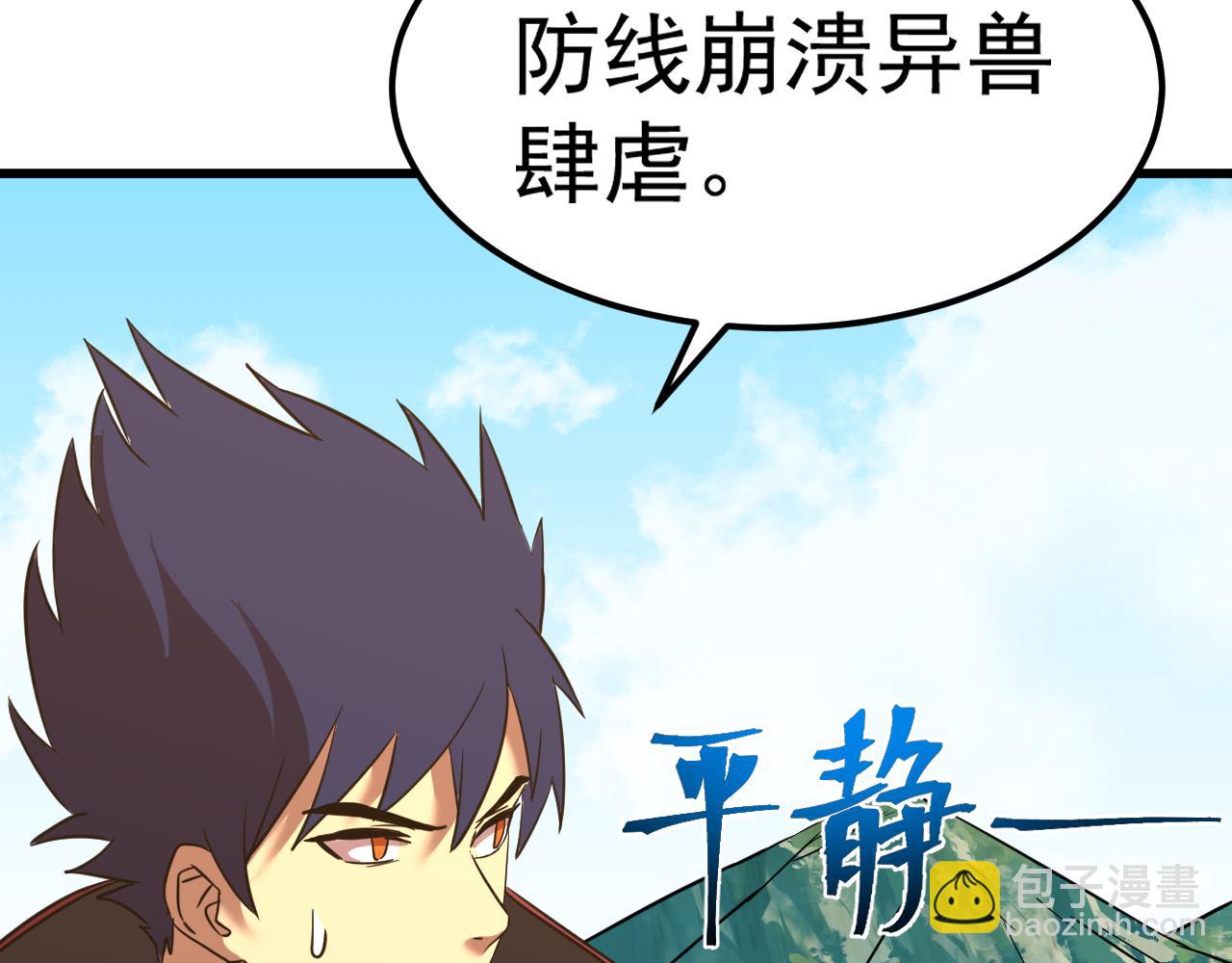 第128话 回到总部13