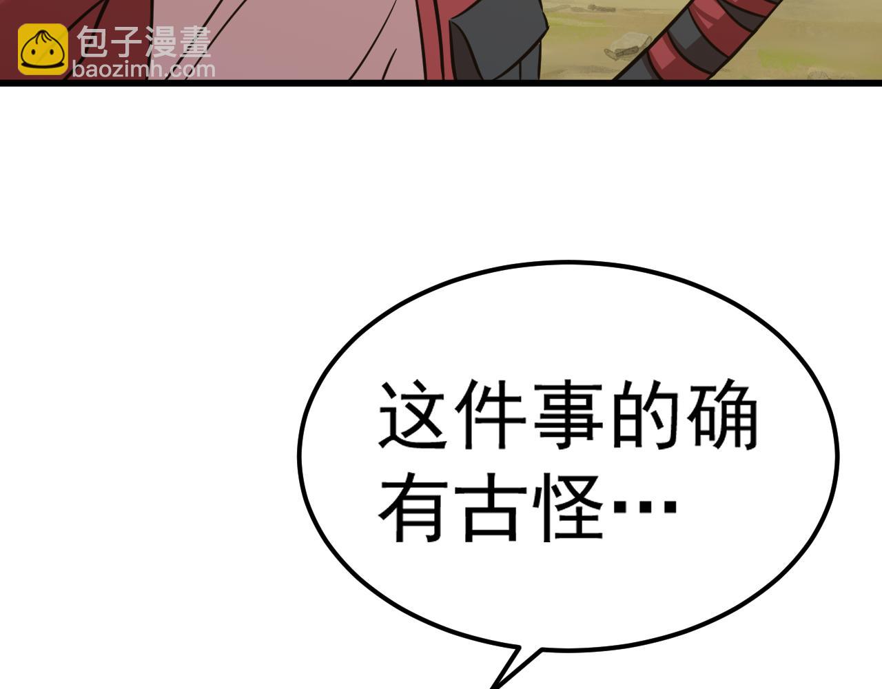 第128话 回到总部15
