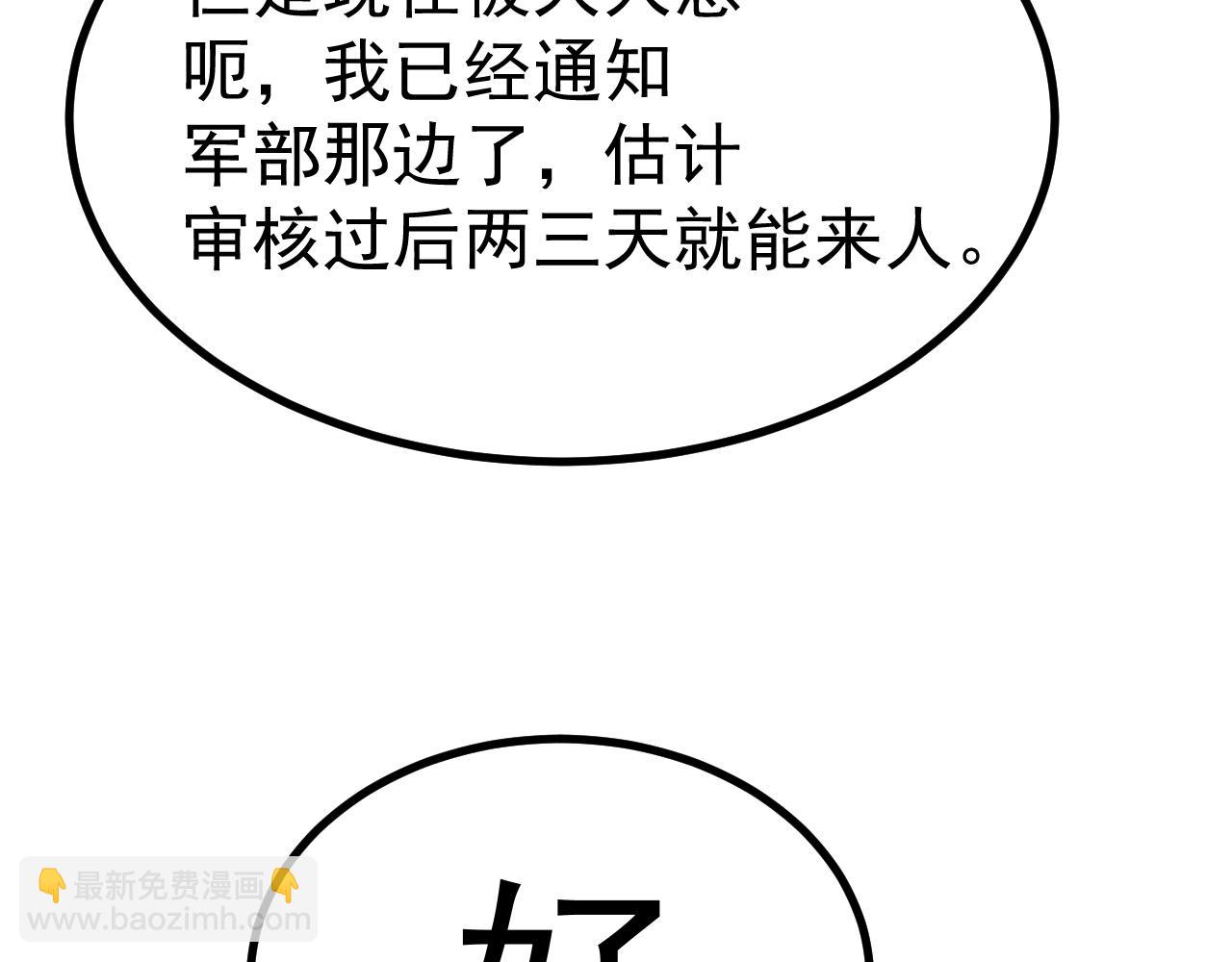 第128话 回到总部153