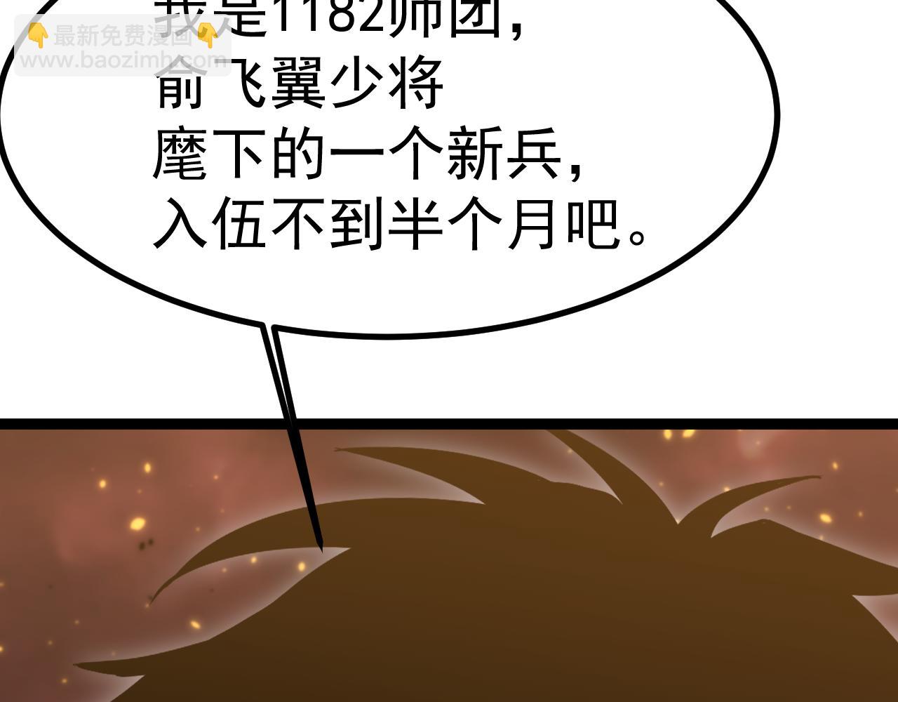 第128话 回到总部166