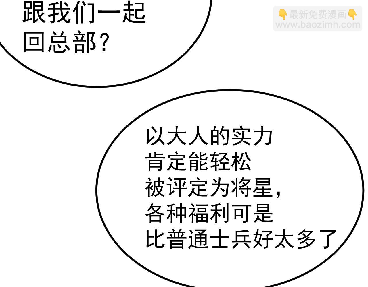 第128话 回到总部176