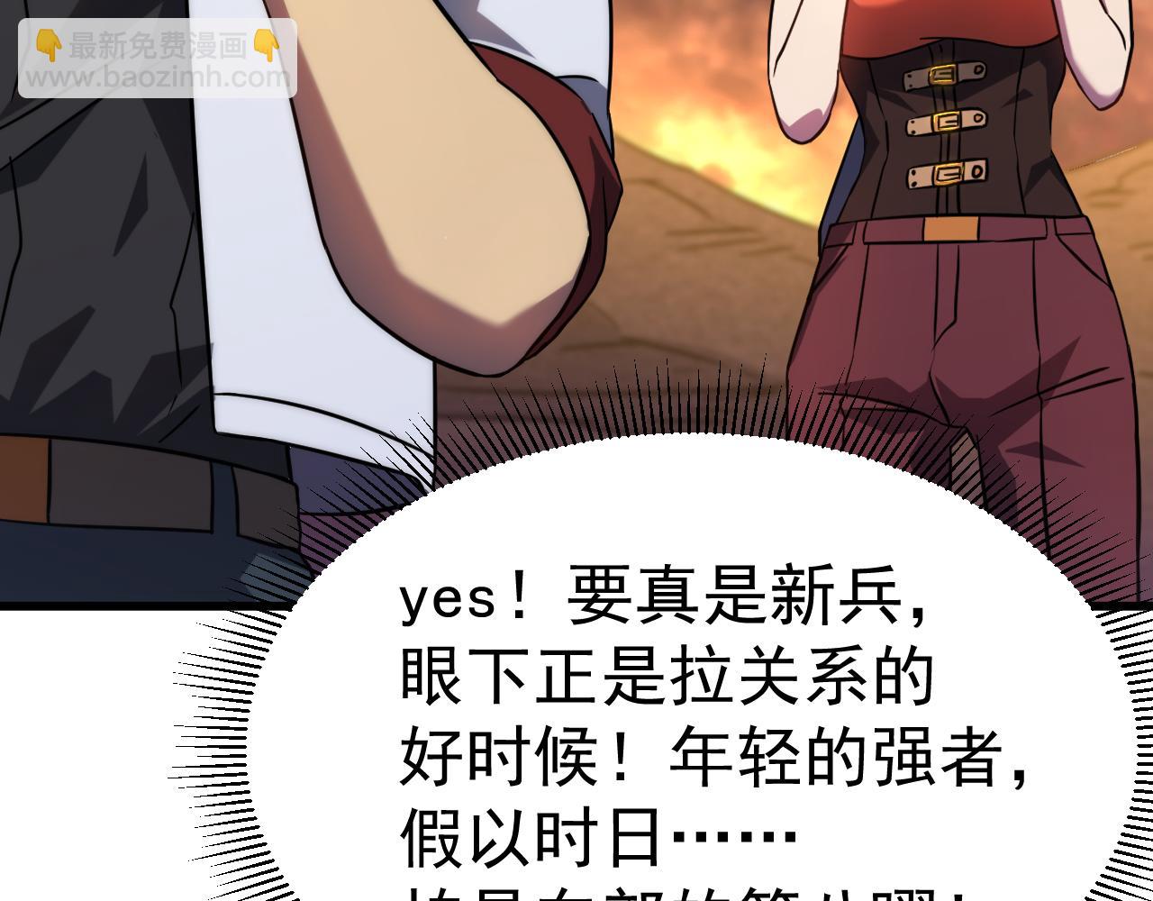 第128话 回到总部181