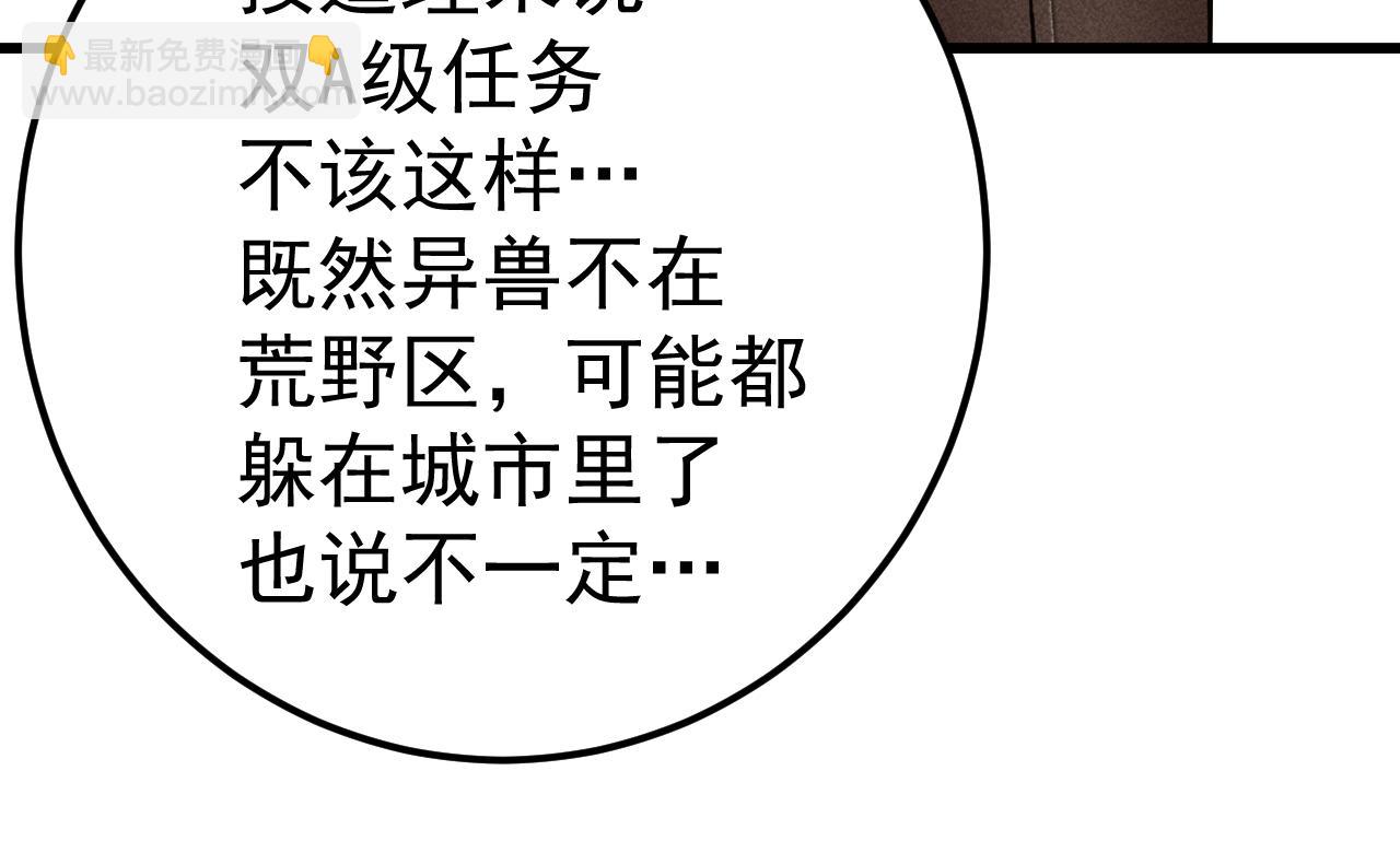 第128话 回到总部20