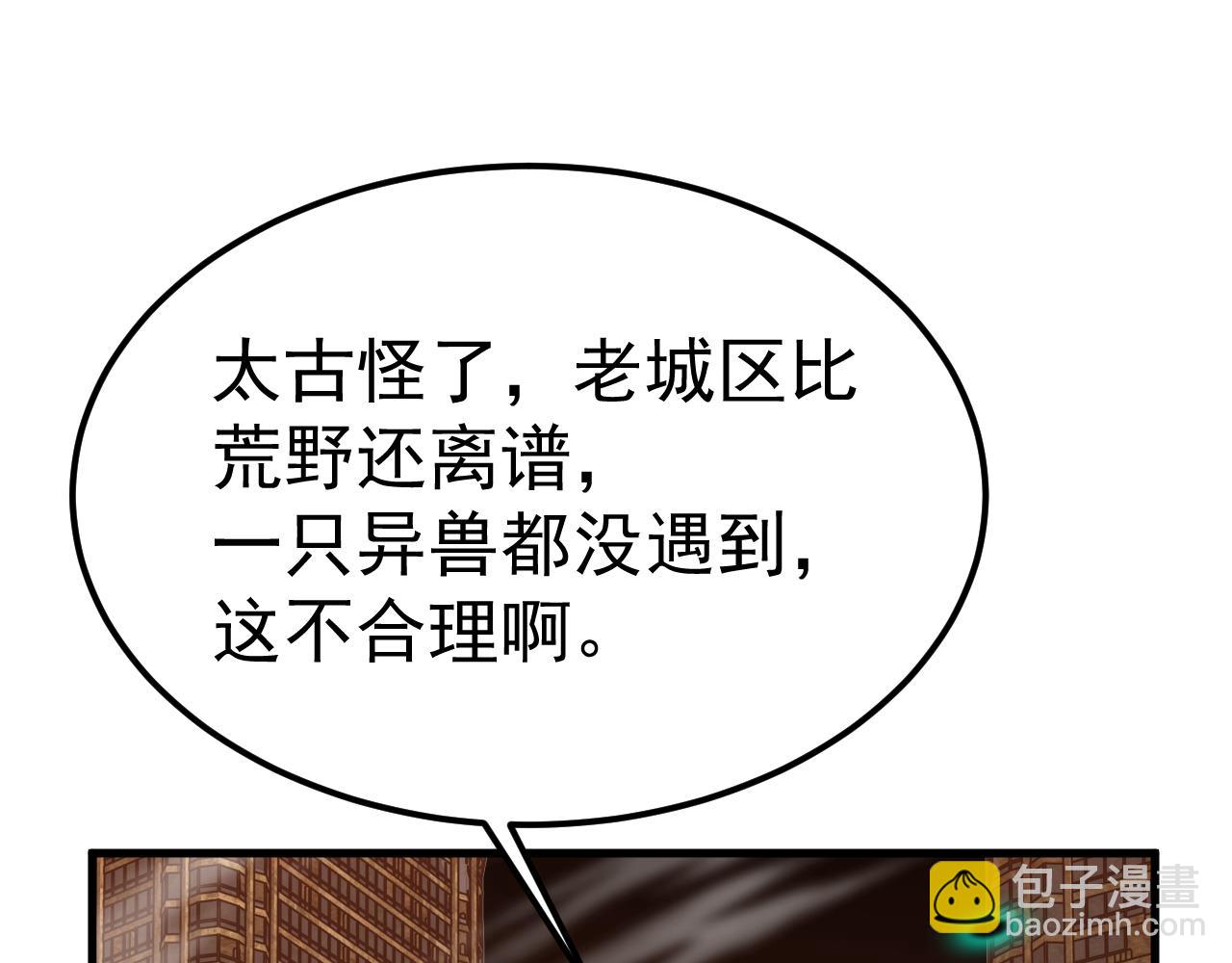 第128话 回到总部40