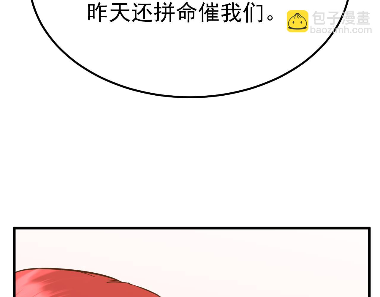 第128话 回到总部46