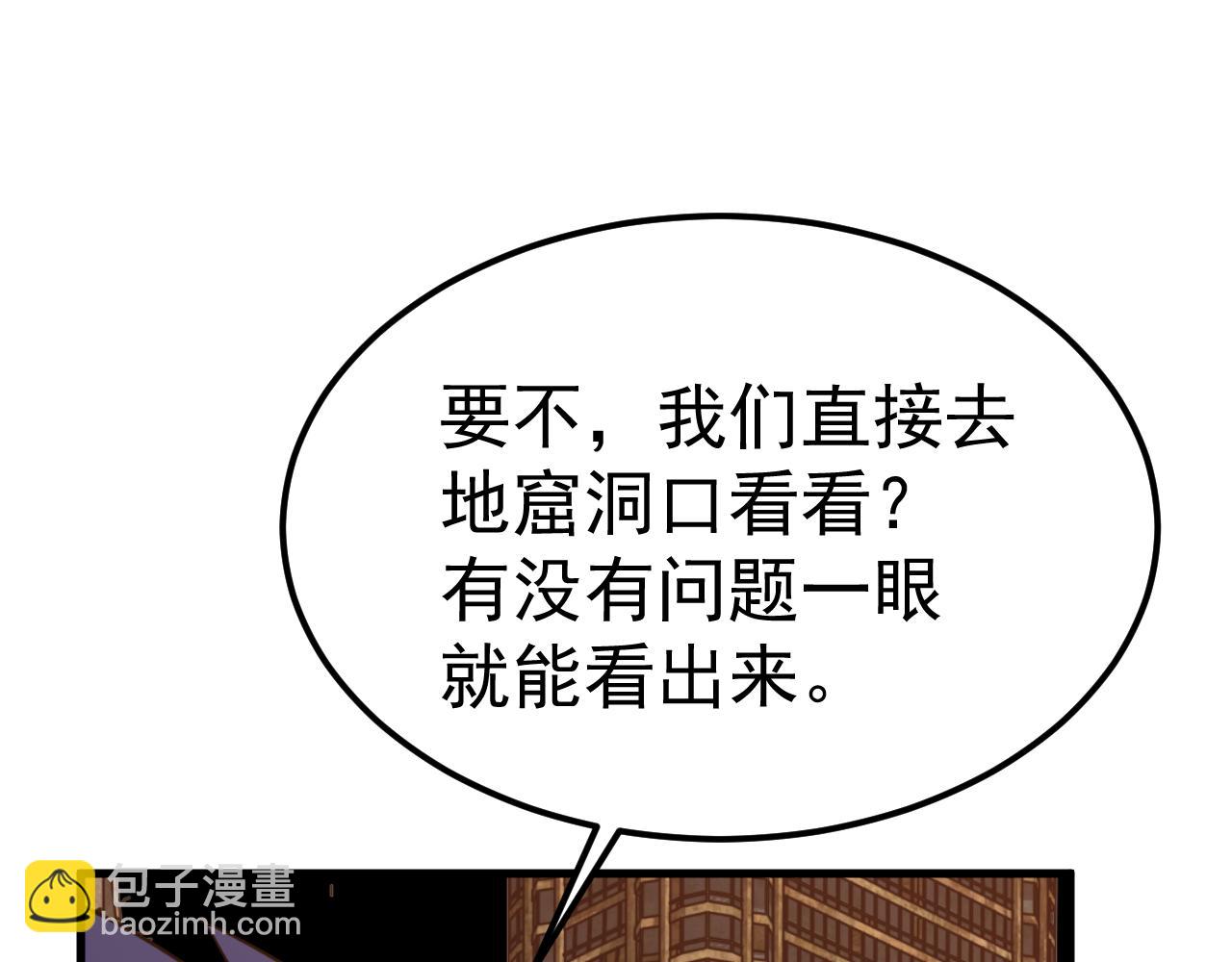 第128话 回到总部58