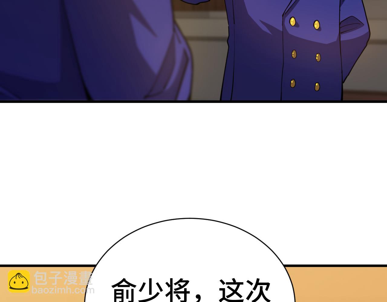 第133话 真的提携了？100